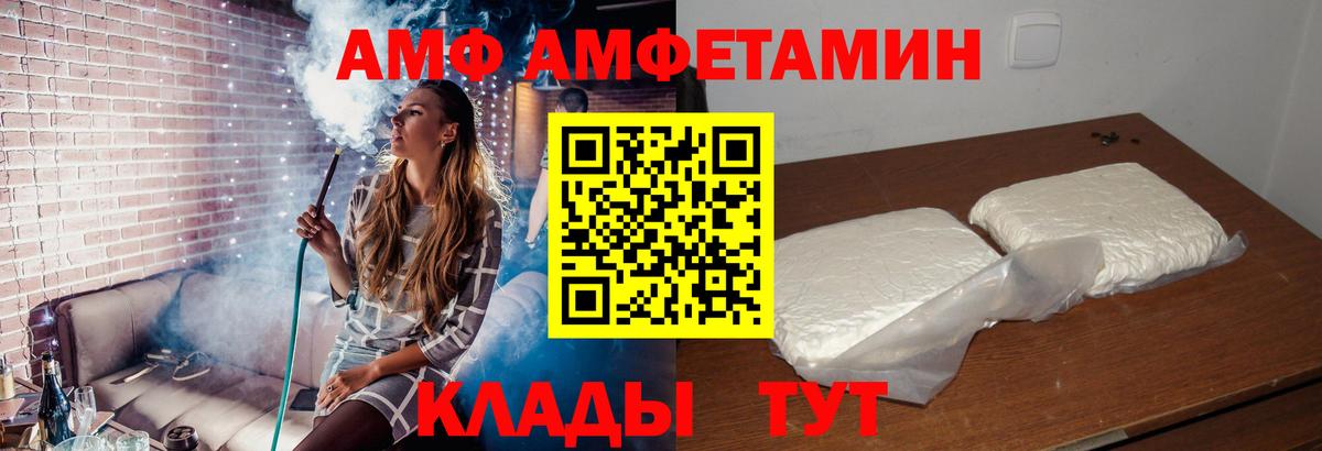 АМФЕТАМИН 97% Шатура