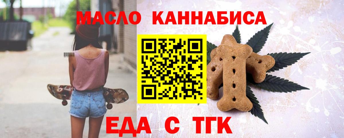 Печенье с ТГК конопля  Вход с VPN  Шатура 