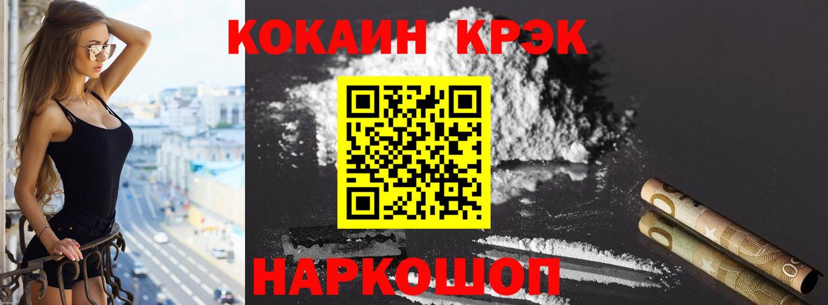 Кокаин Эквадор  Вход с VPN  Кокаин  COCAIN Fish Scale  Шатура 
