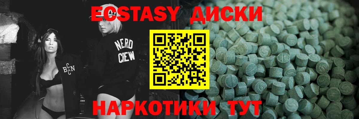 ЭКСТАЗИ TESLA  Вход с VPN  Шатура  Ecstasy 280 MDMA 