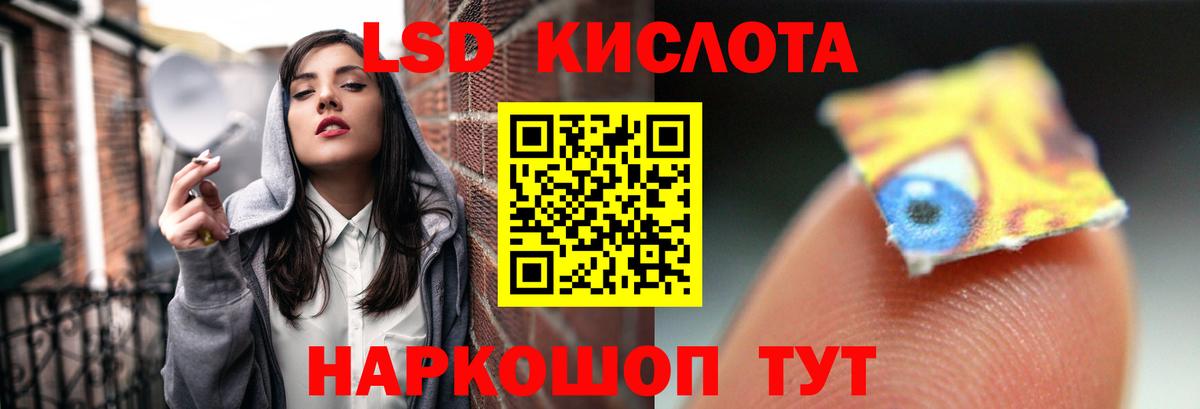ЛСД экстази кислота Шатура