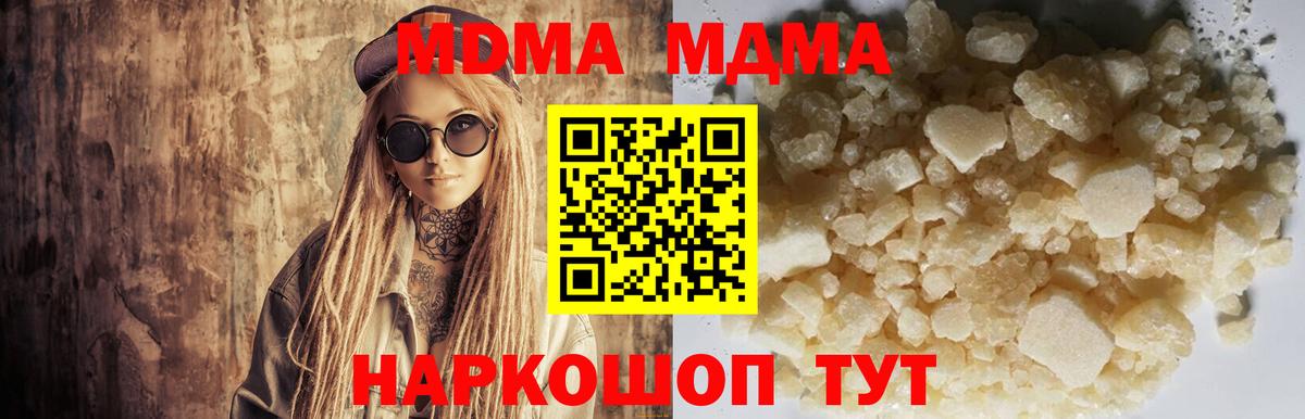 МДМА Molly  MDMA  Шатура  Вход с VPN 