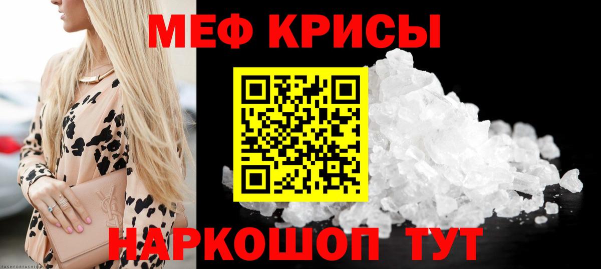 Шатура  МЯУ-МЯУ  Вход с VPN  Меф кристаллы  Меф VHQ 