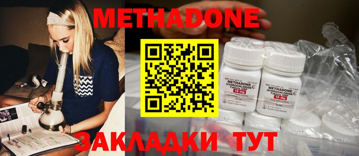 Шатура  МЕТАДОН кристалл    ссылки  Метадон VHQ  Вход с VPN 