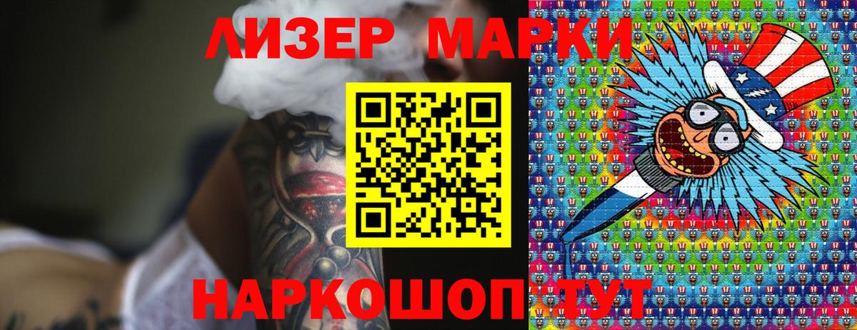 Марки N-bome 1,5мг Шатура
