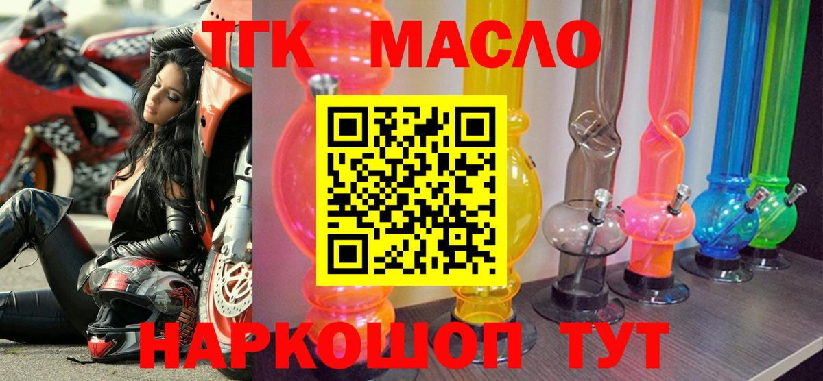 Шатура  Дистиллят ТГК Wax  Вход с VPN 